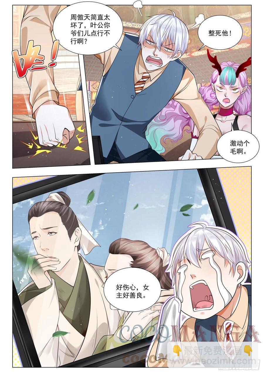 第369话 龙骑士2