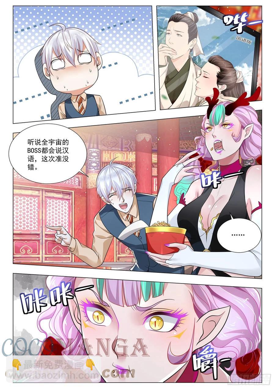 第369话 龙骑士4