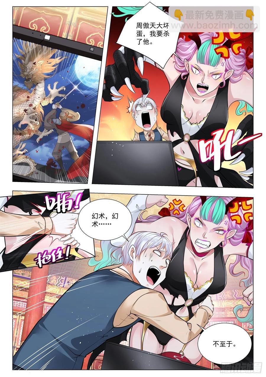 第369话 龙骑士5