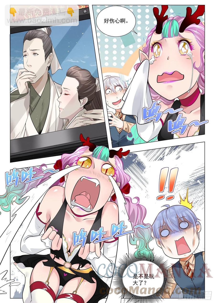 第369话 龙骑士6