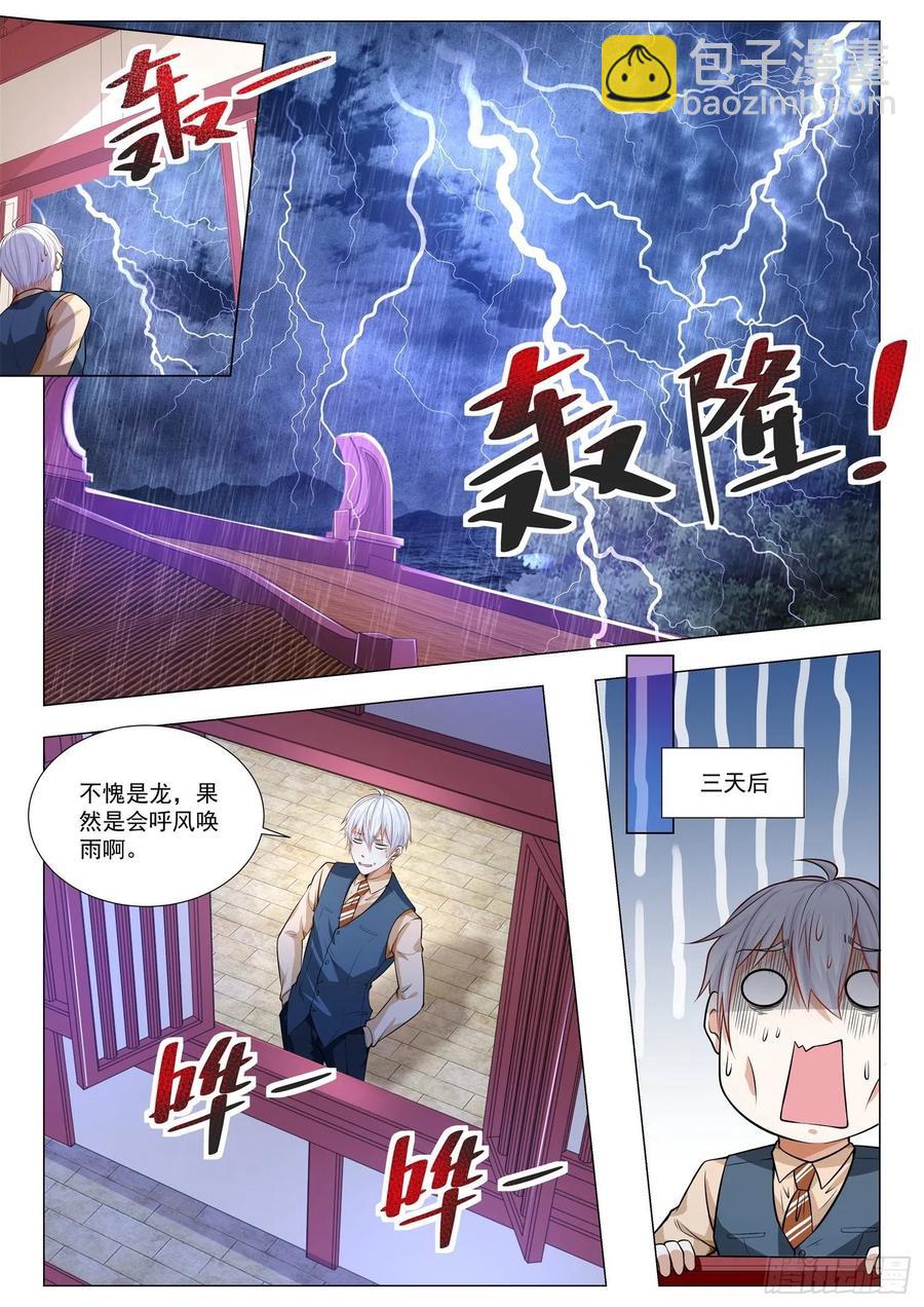 第369话 龙骑士7