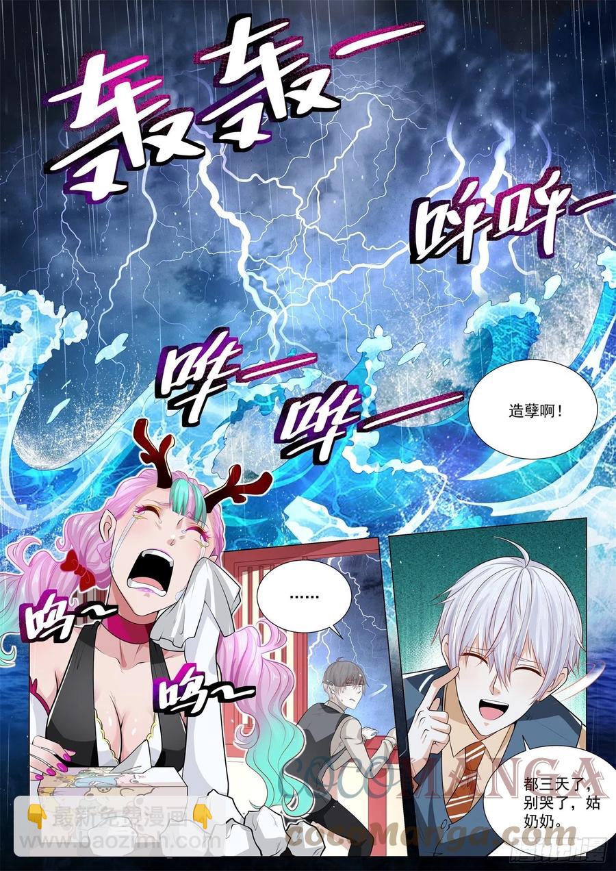 第369话 龙骑士8