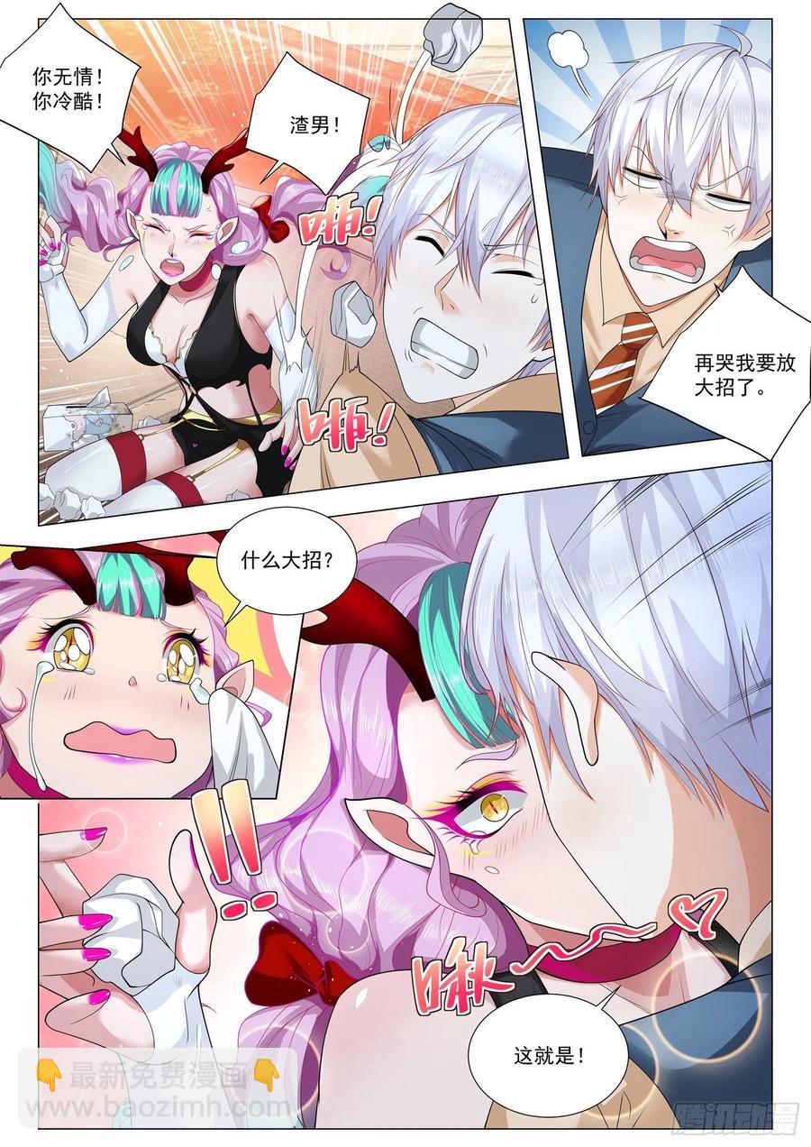第369话 龙骑士9