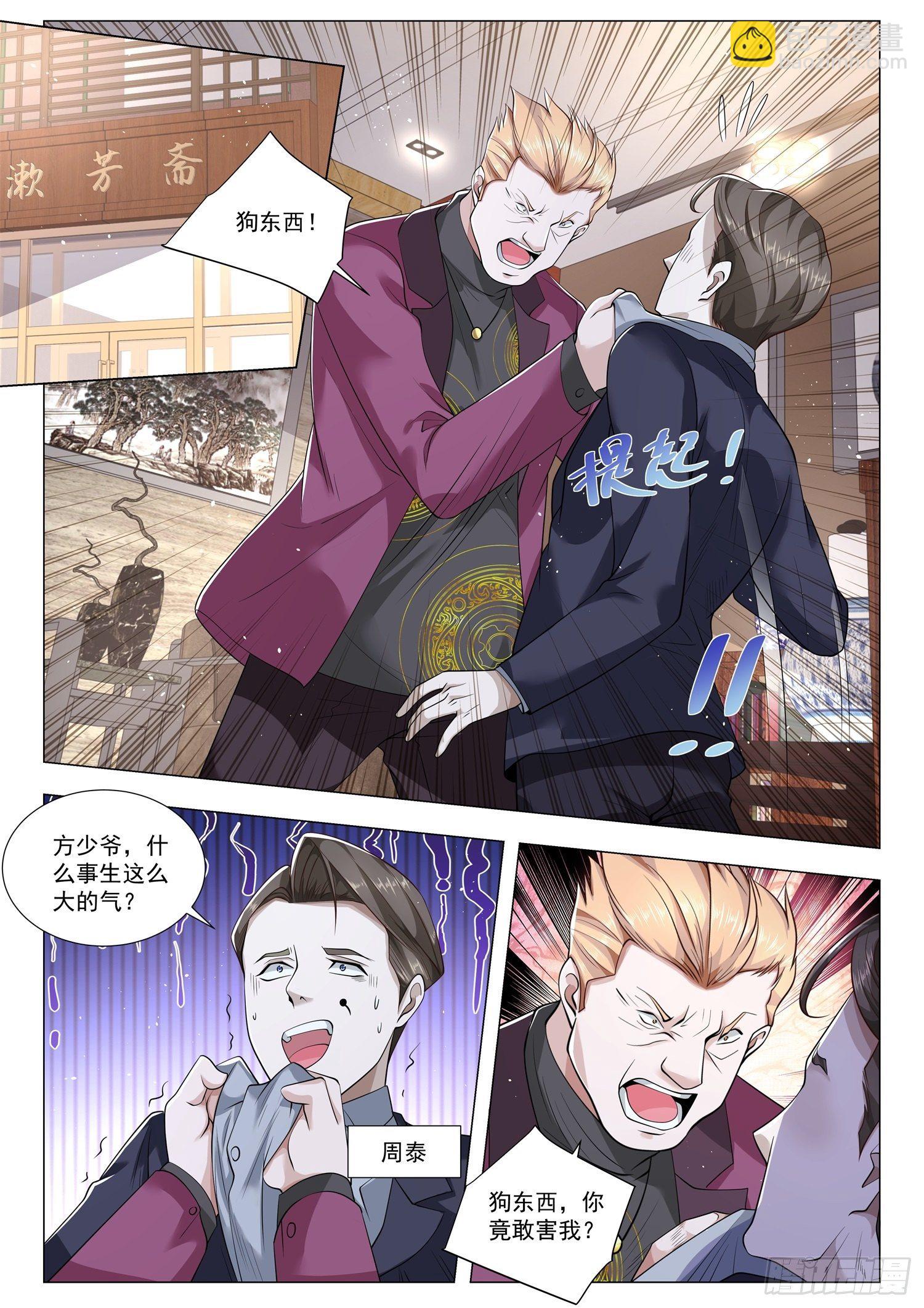 第373话 古玩三斗1