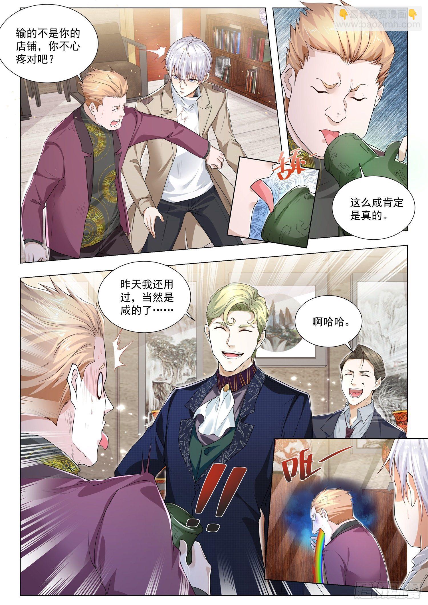 第373话 古玩三斗11