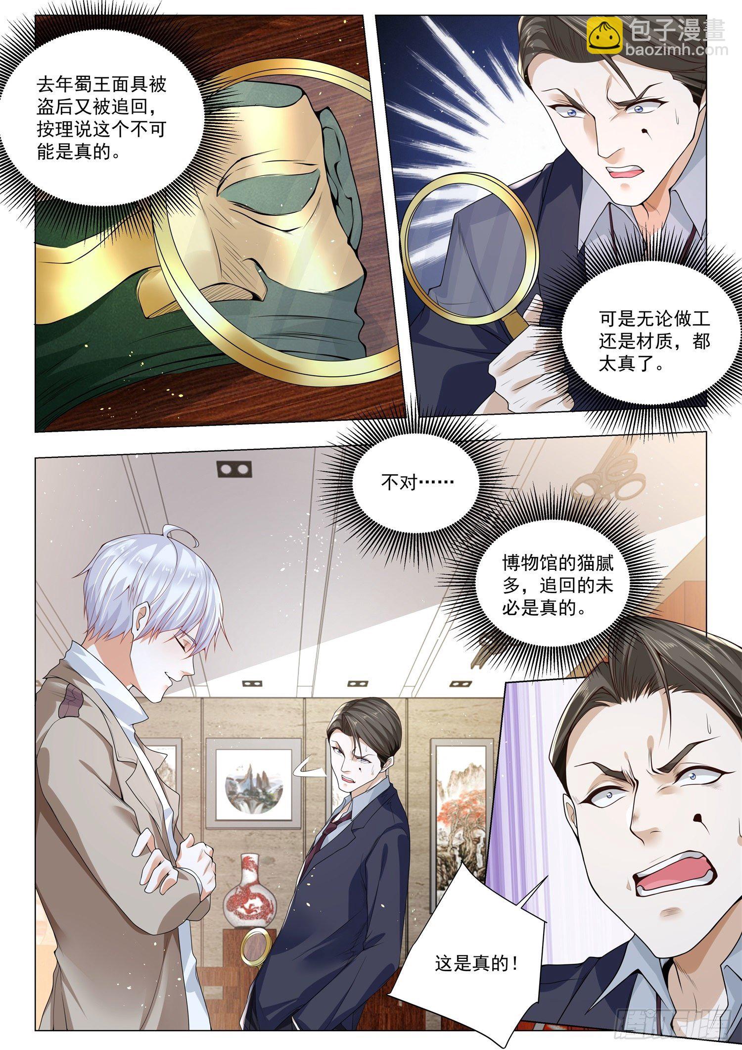 第373话 古玩三斗12