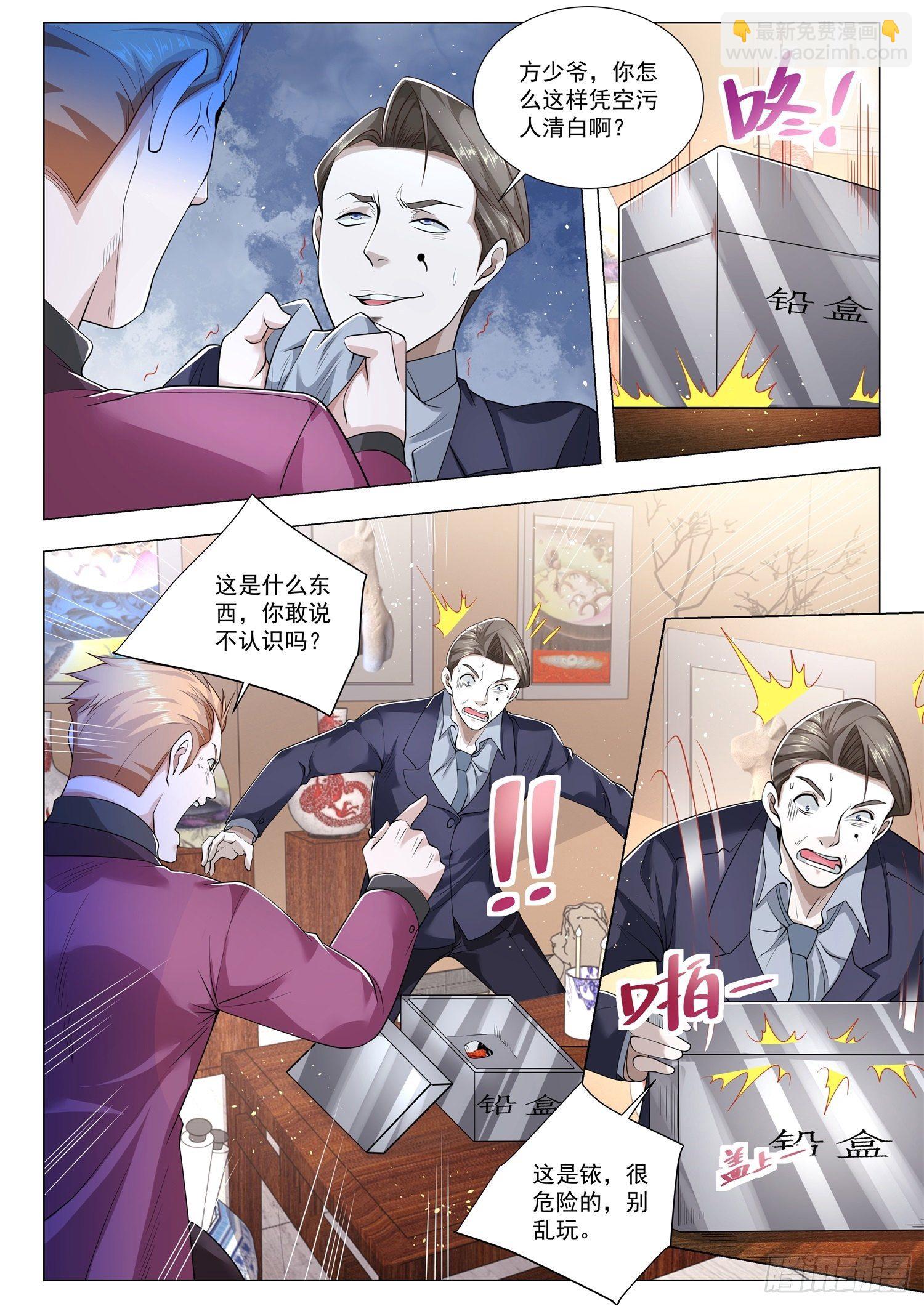 第373话 古玩三斗2