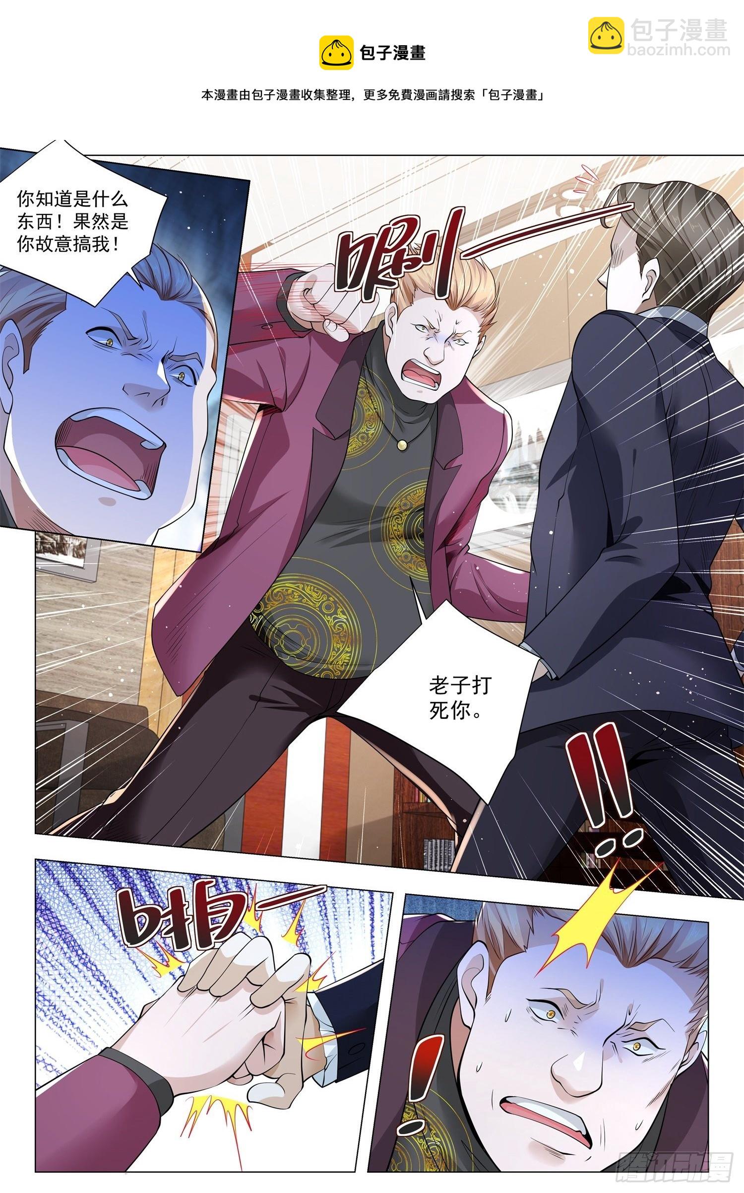 第373话 古玩三斗3
