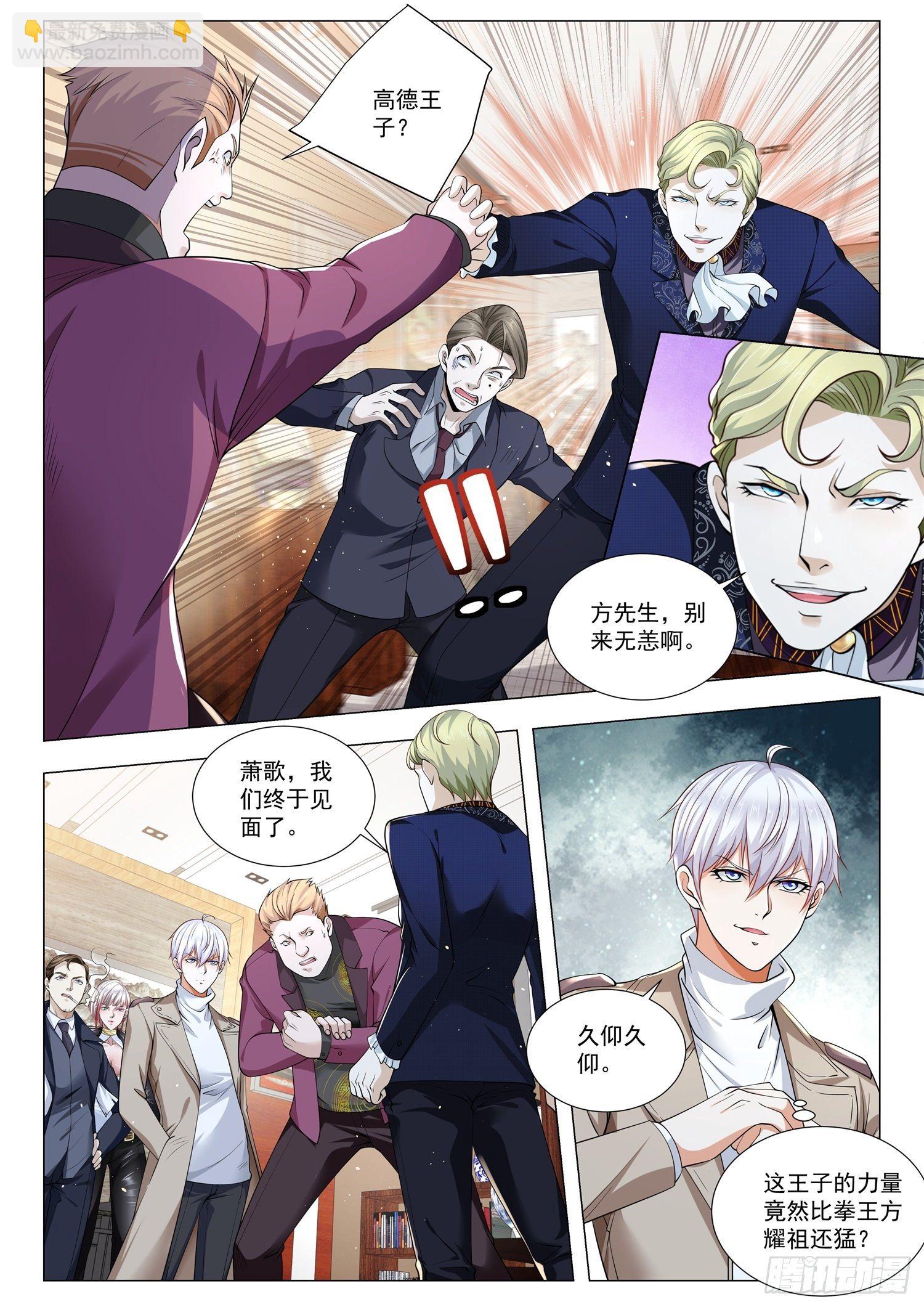 第373话 古玩三斗4