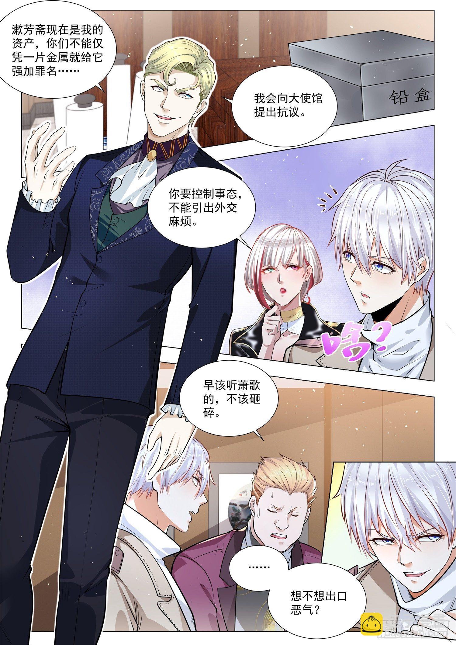第373话 古玩三斗5