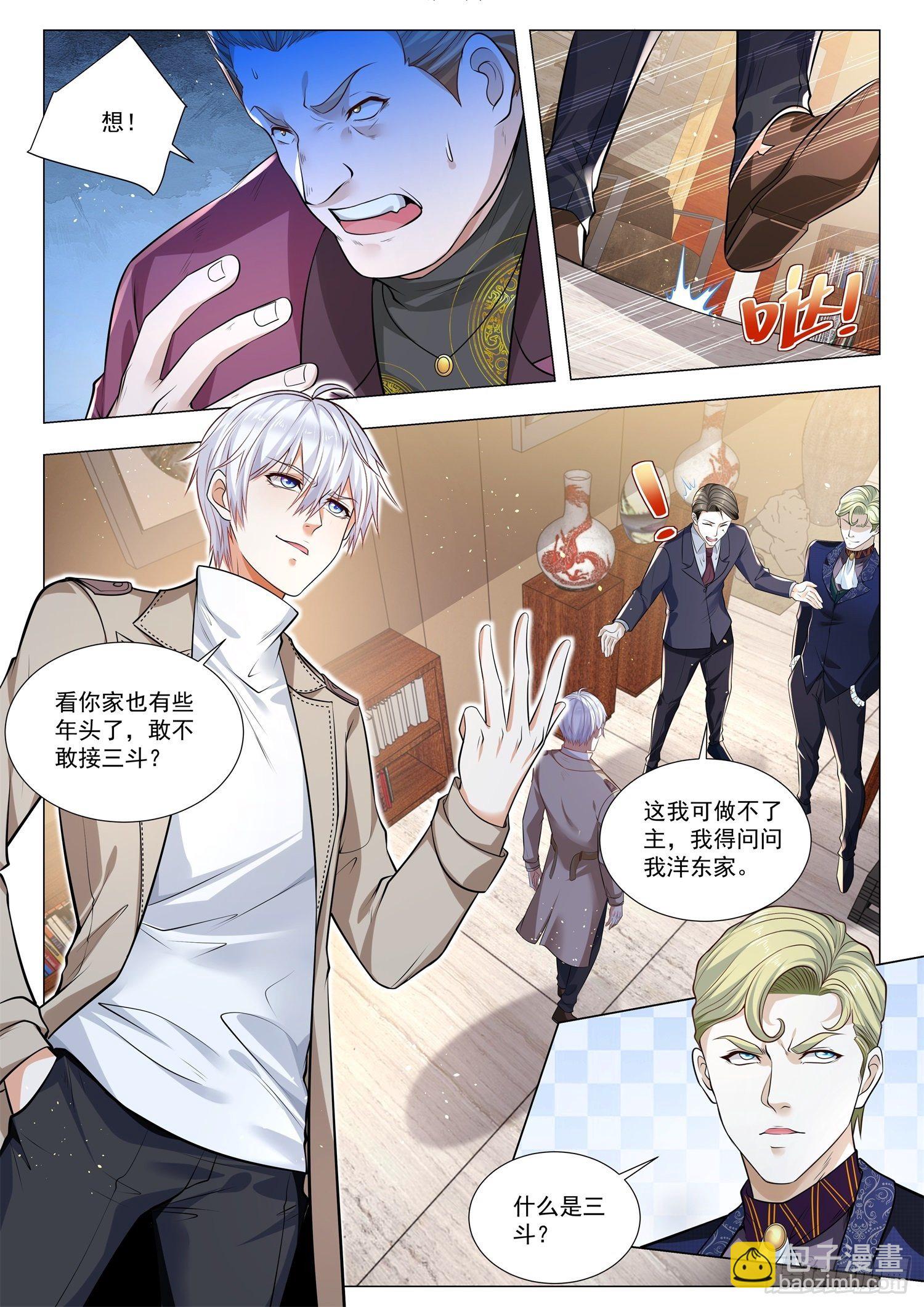 第373话 古玩三斗6