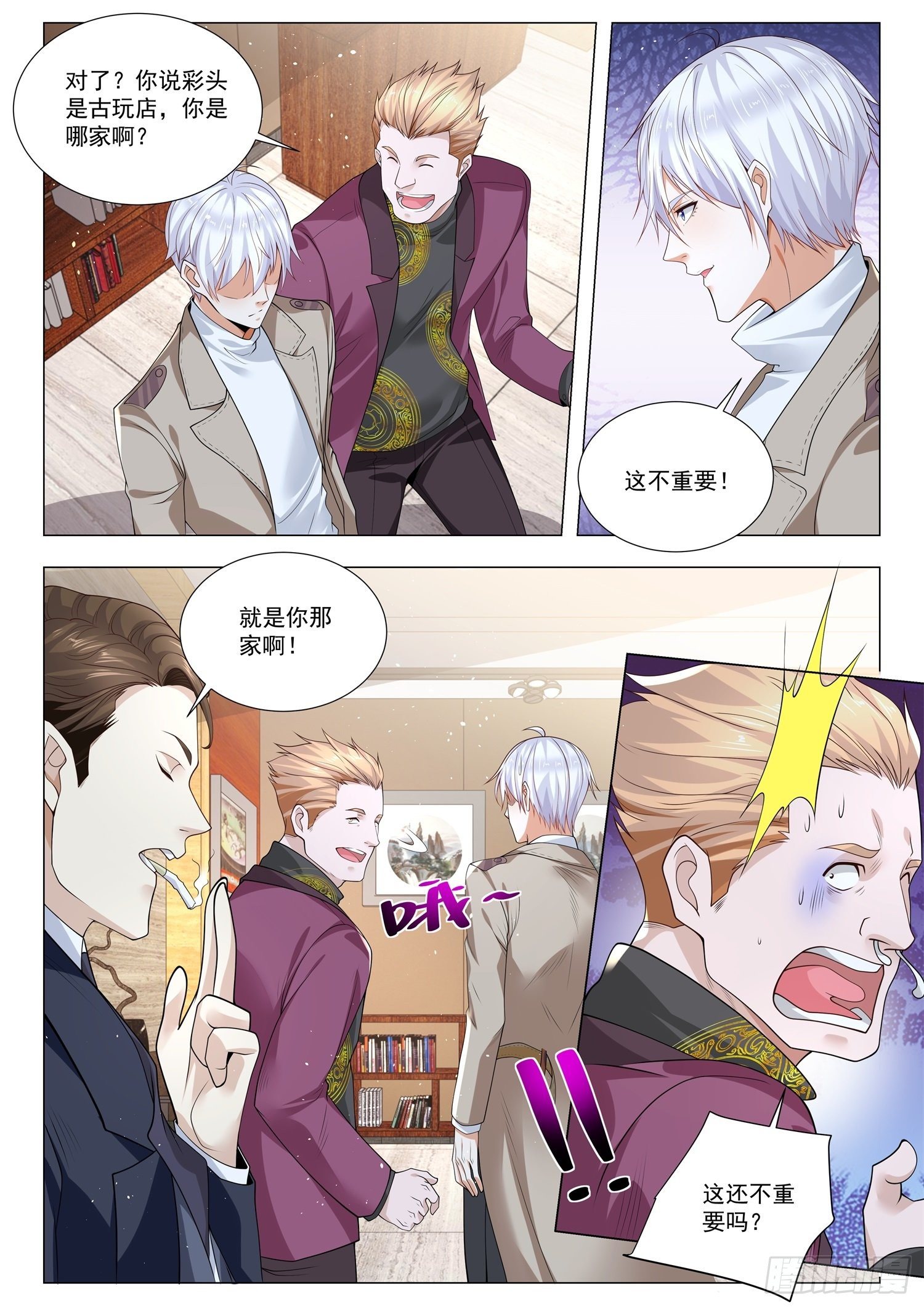 第373话 古玩三斗9