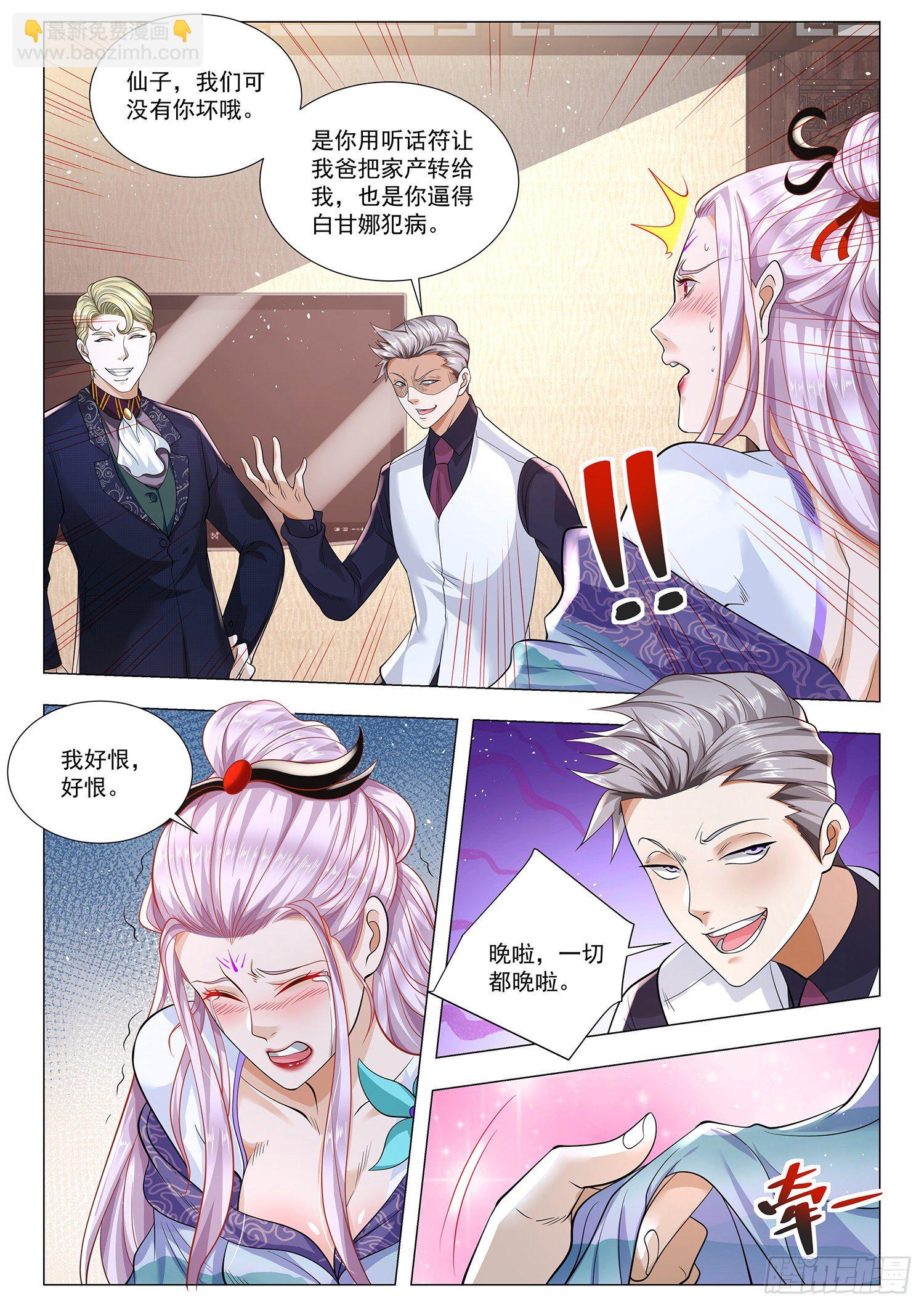 第386话 骑龙飞升10