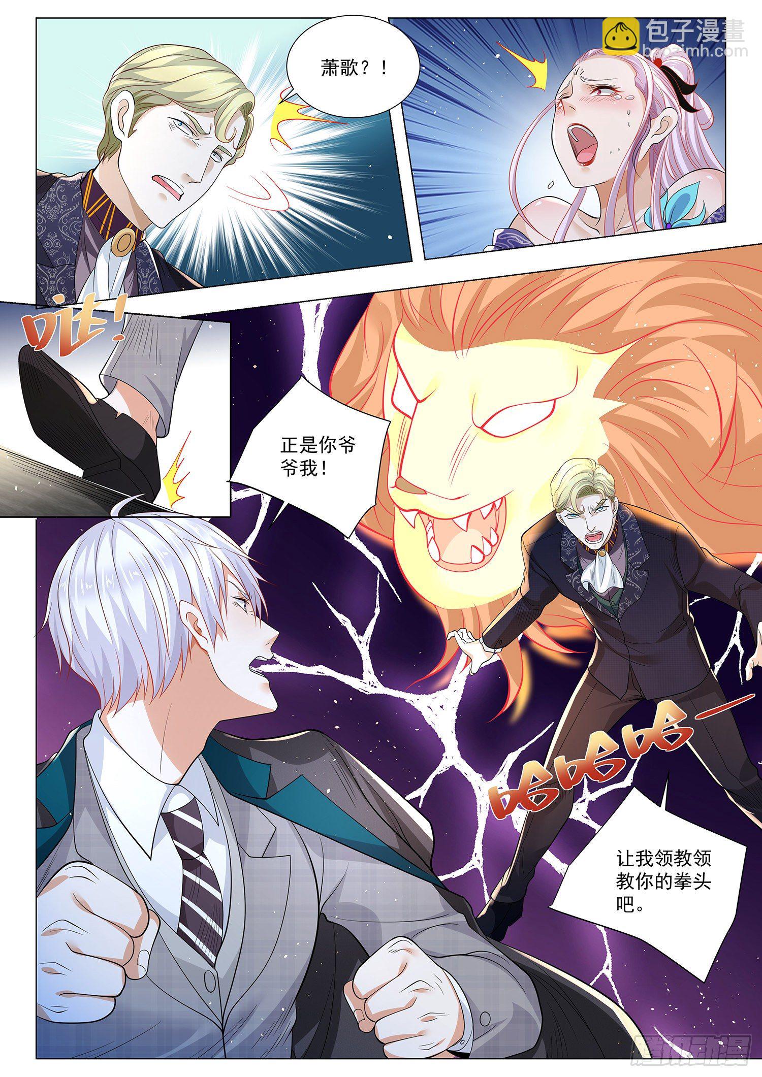 第386话 骑龙飞升12