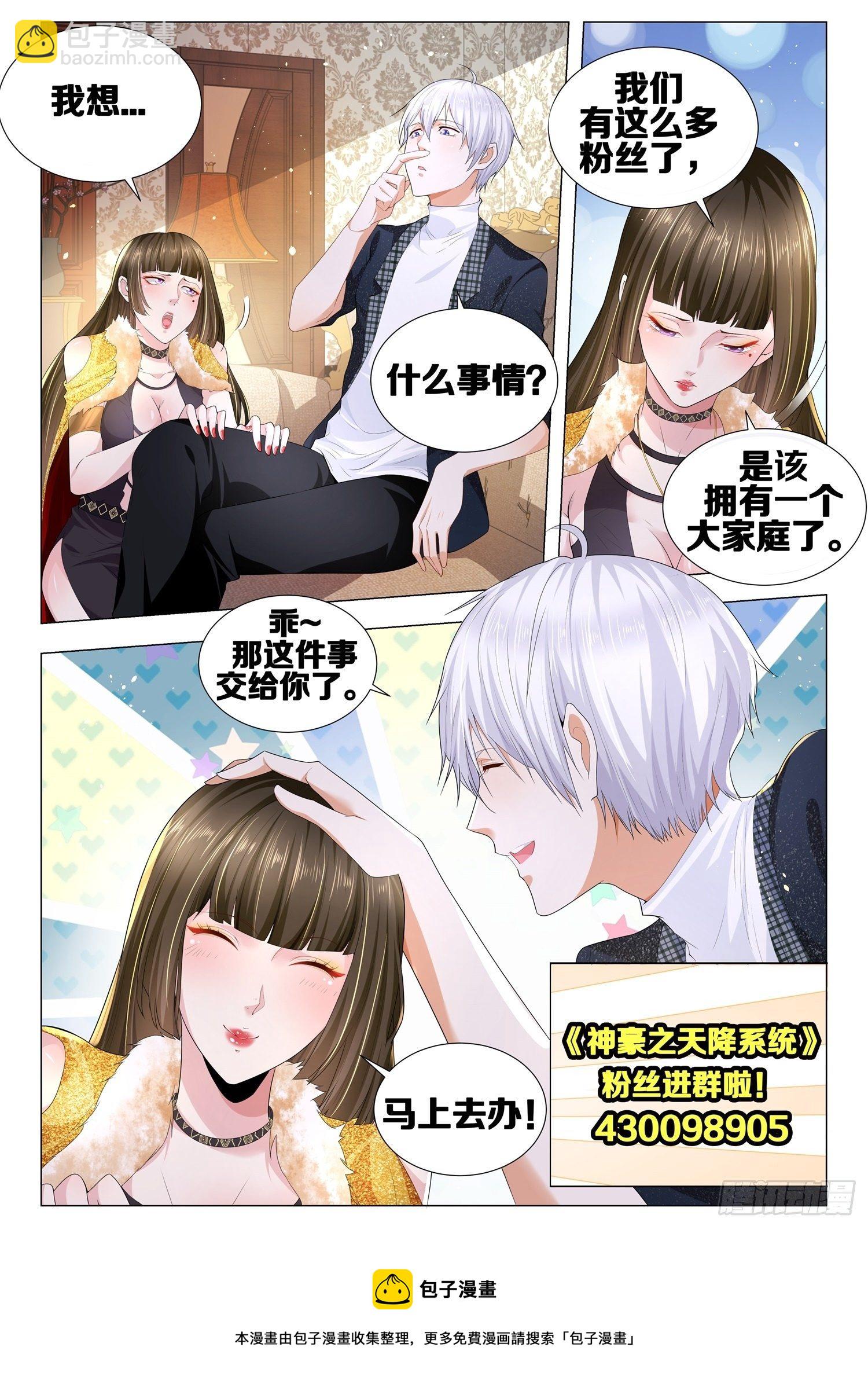 第386话 骑龙飞升14