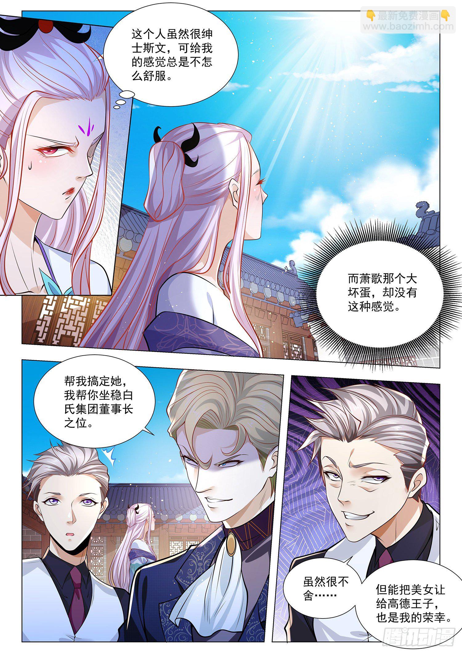 第386话 骑龙飞升4