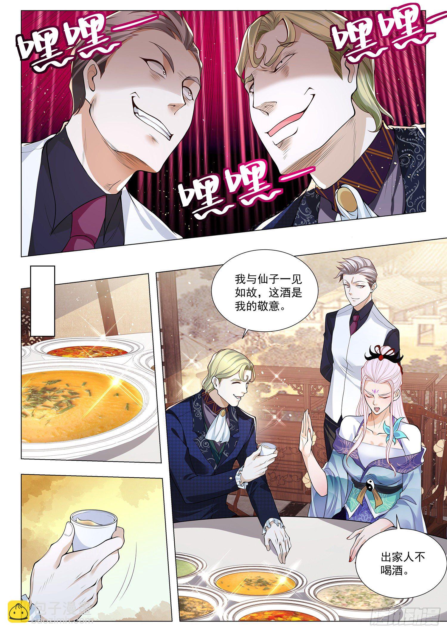 第386话 骑龙飞升5