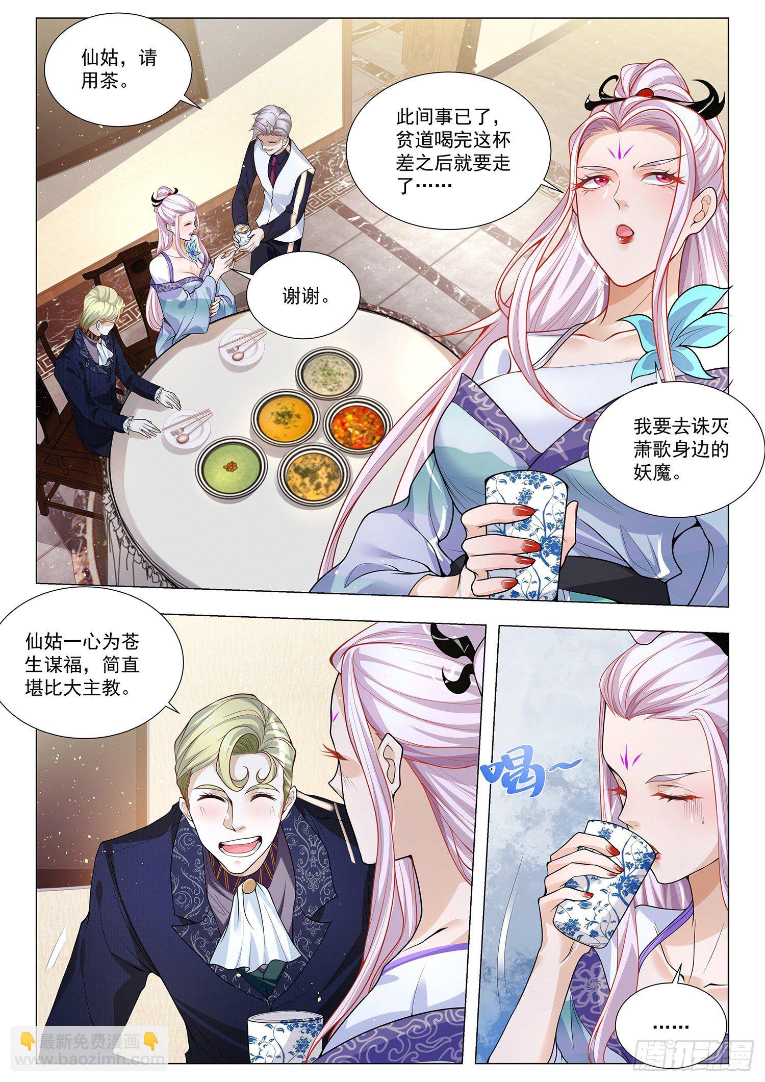 第386话 骑龙飞升7
