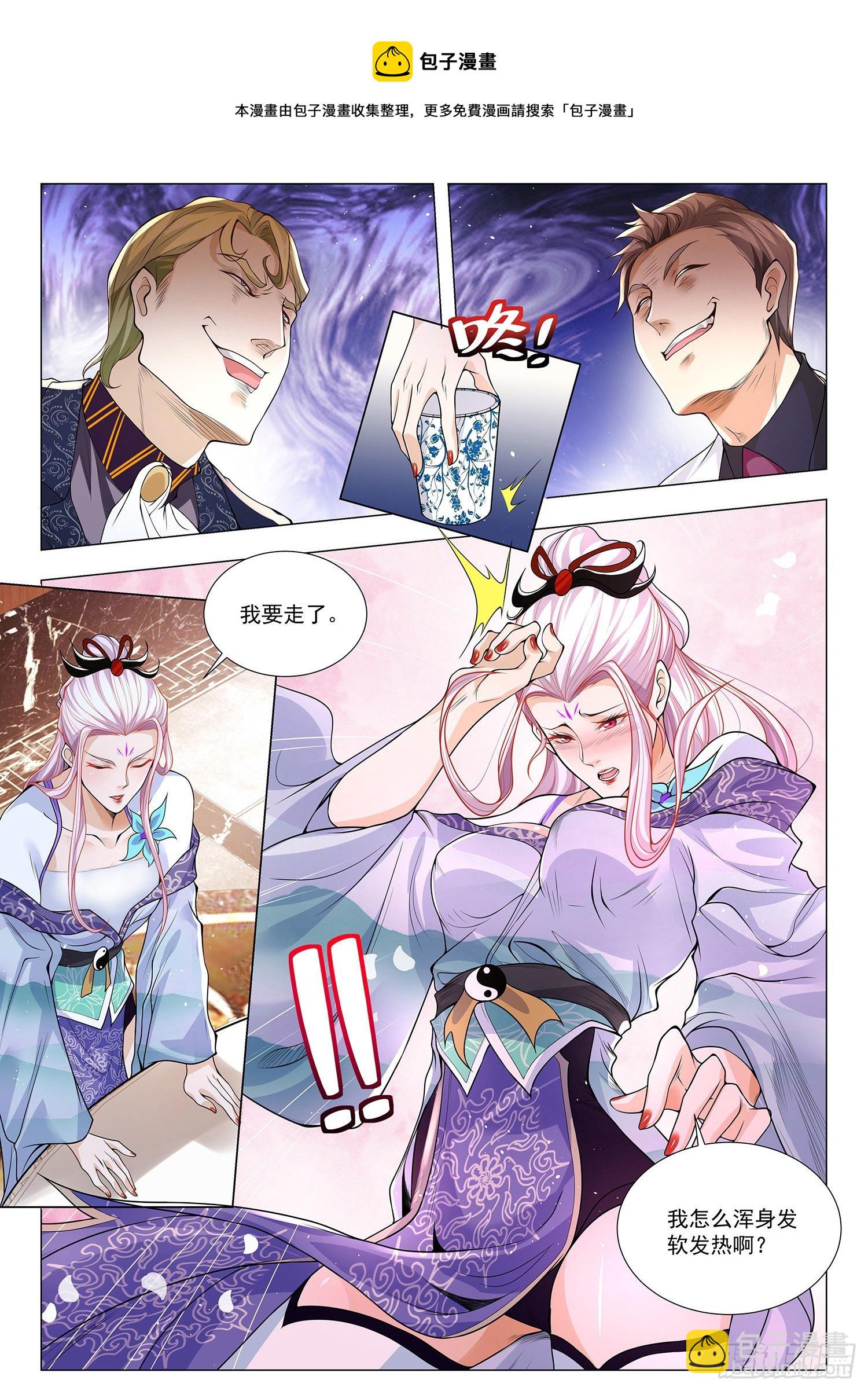 第386话 骑龙飞升8