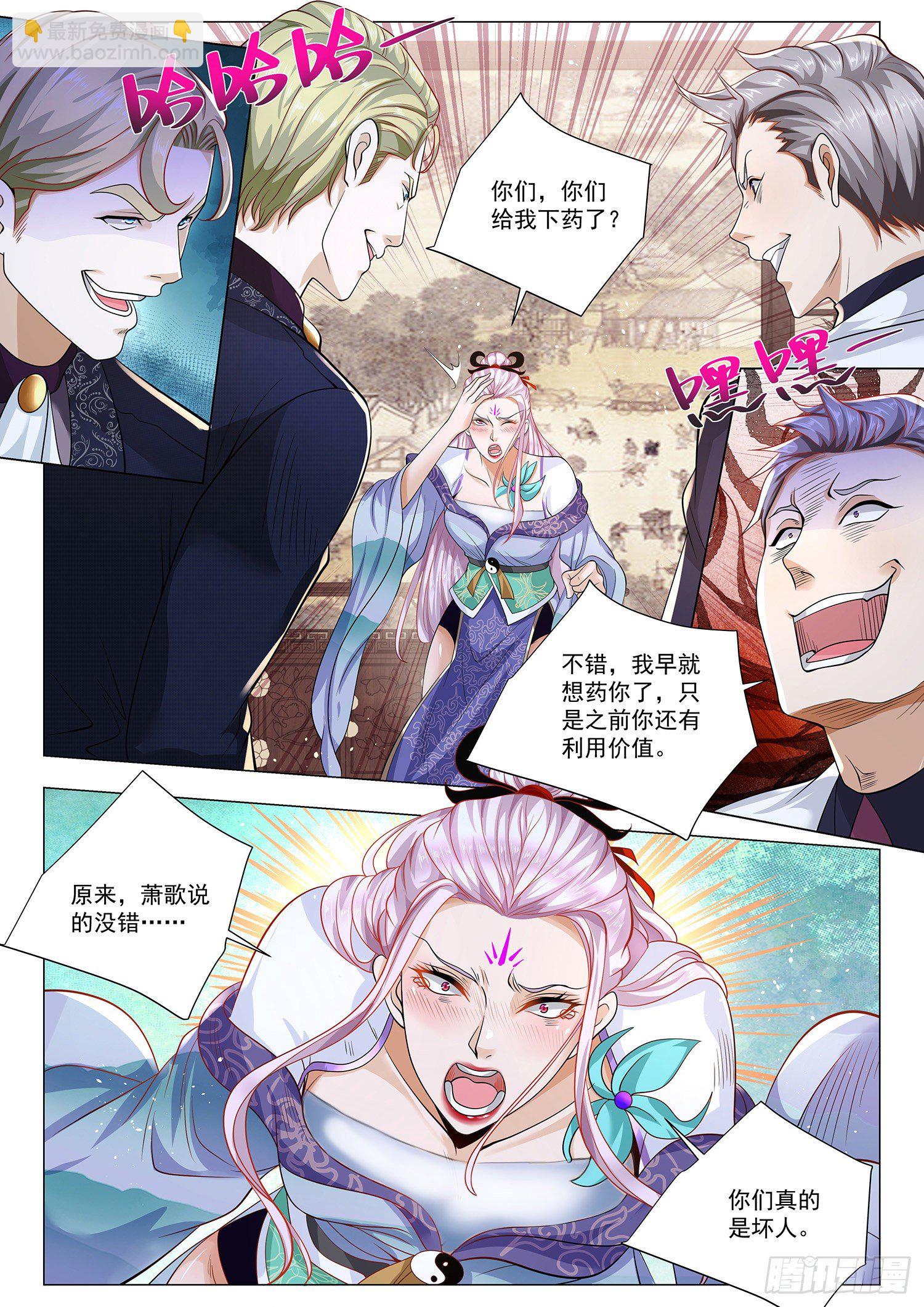 第386话 骑龙飞升9
