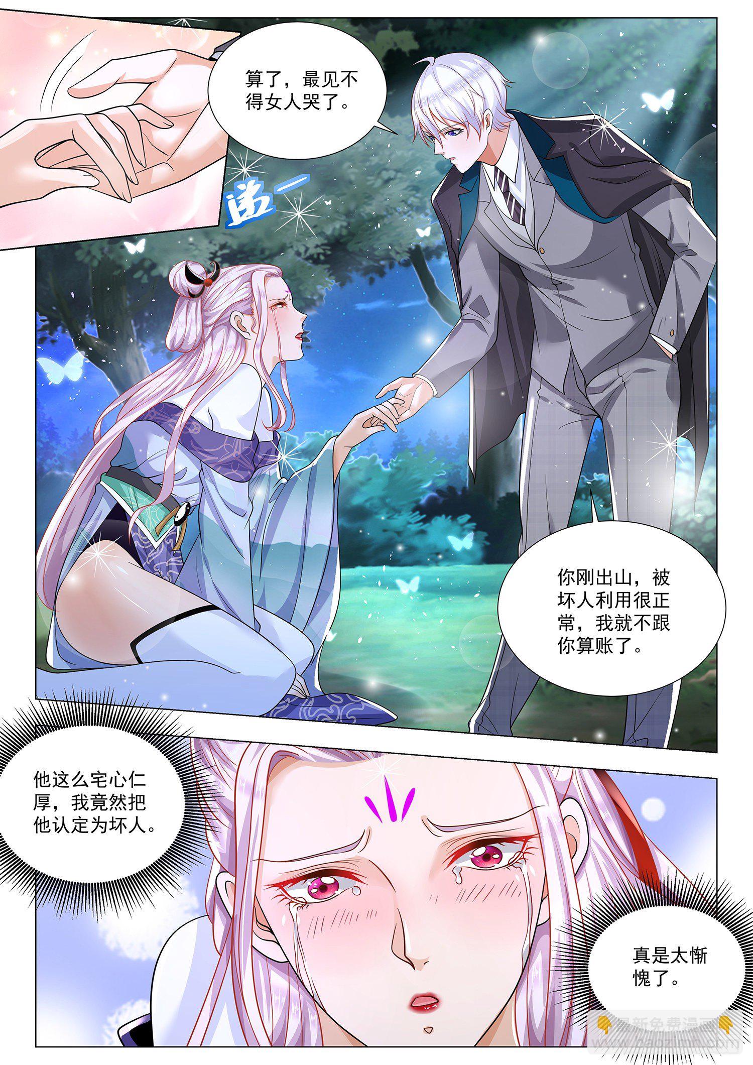 第387话 东郭先生11