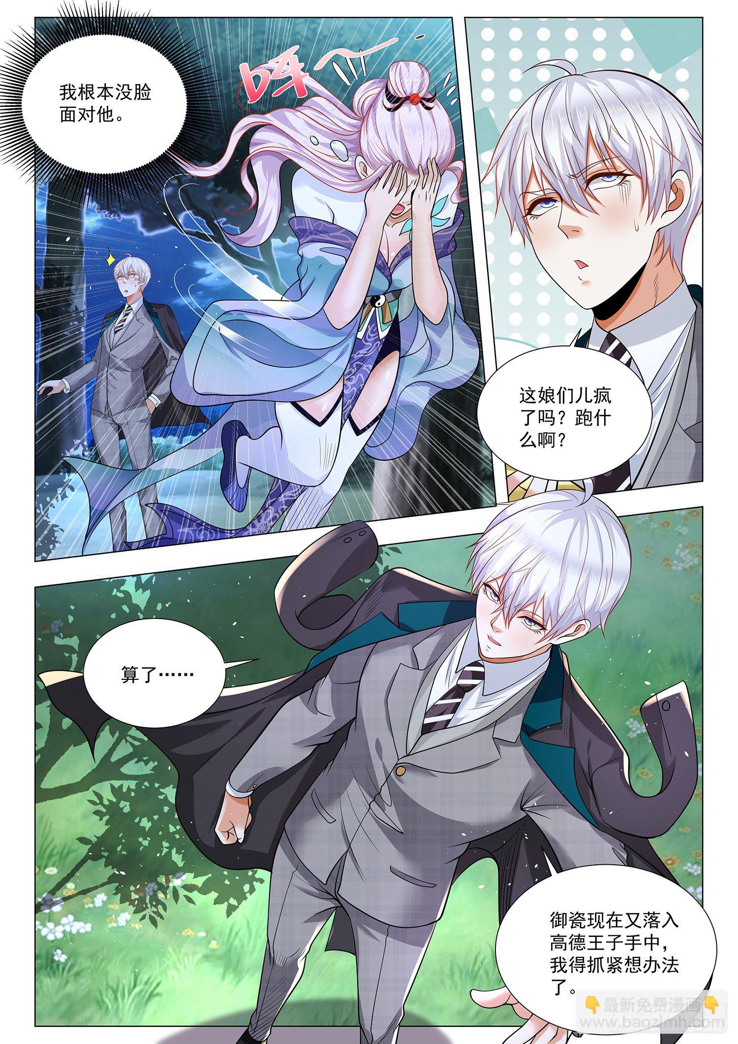 第387话 东郭先生12