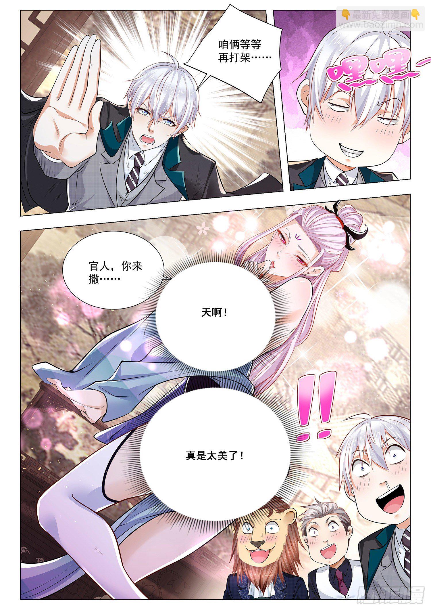 第387话 东郭先生4