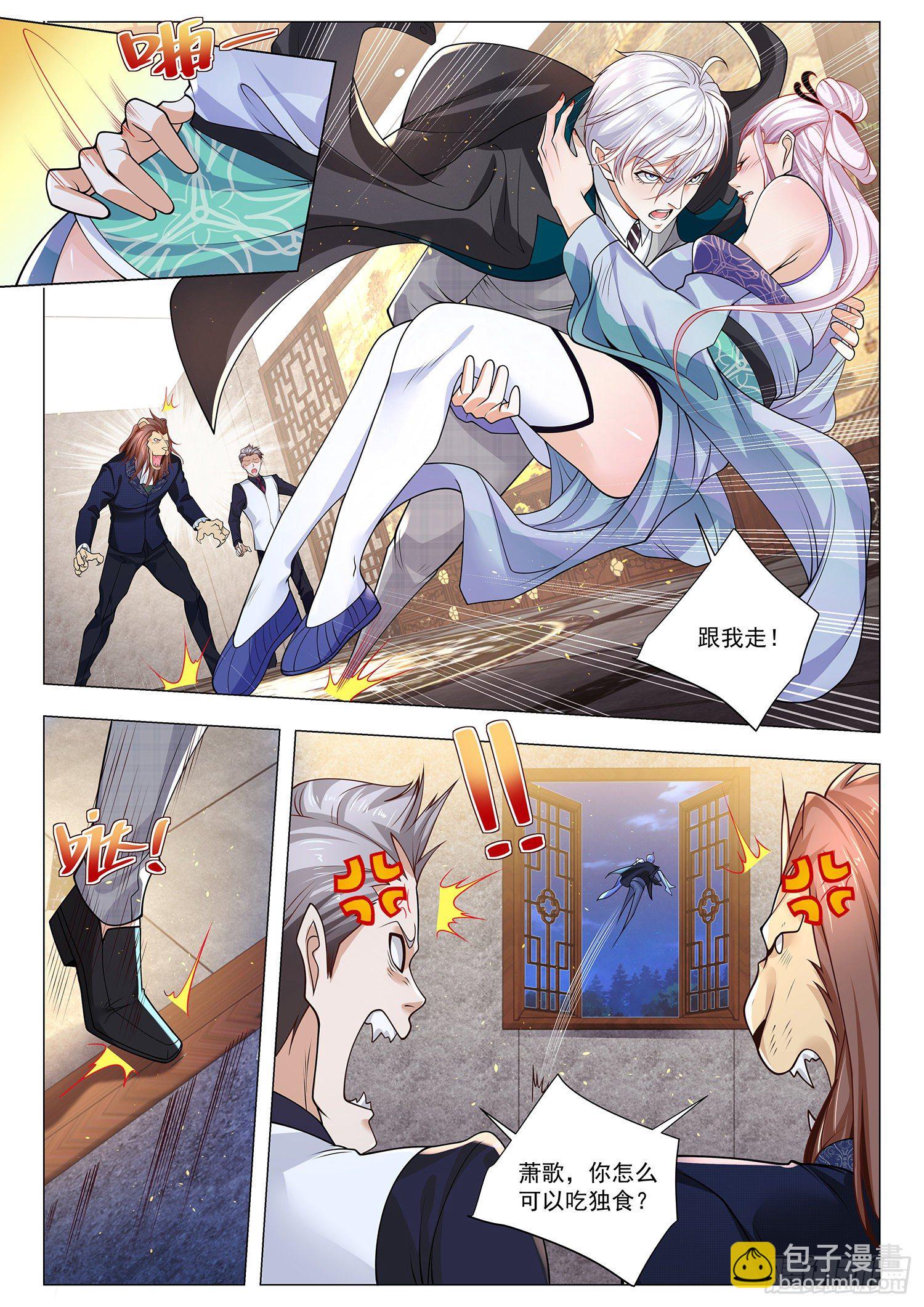 第387话 东郭先生5