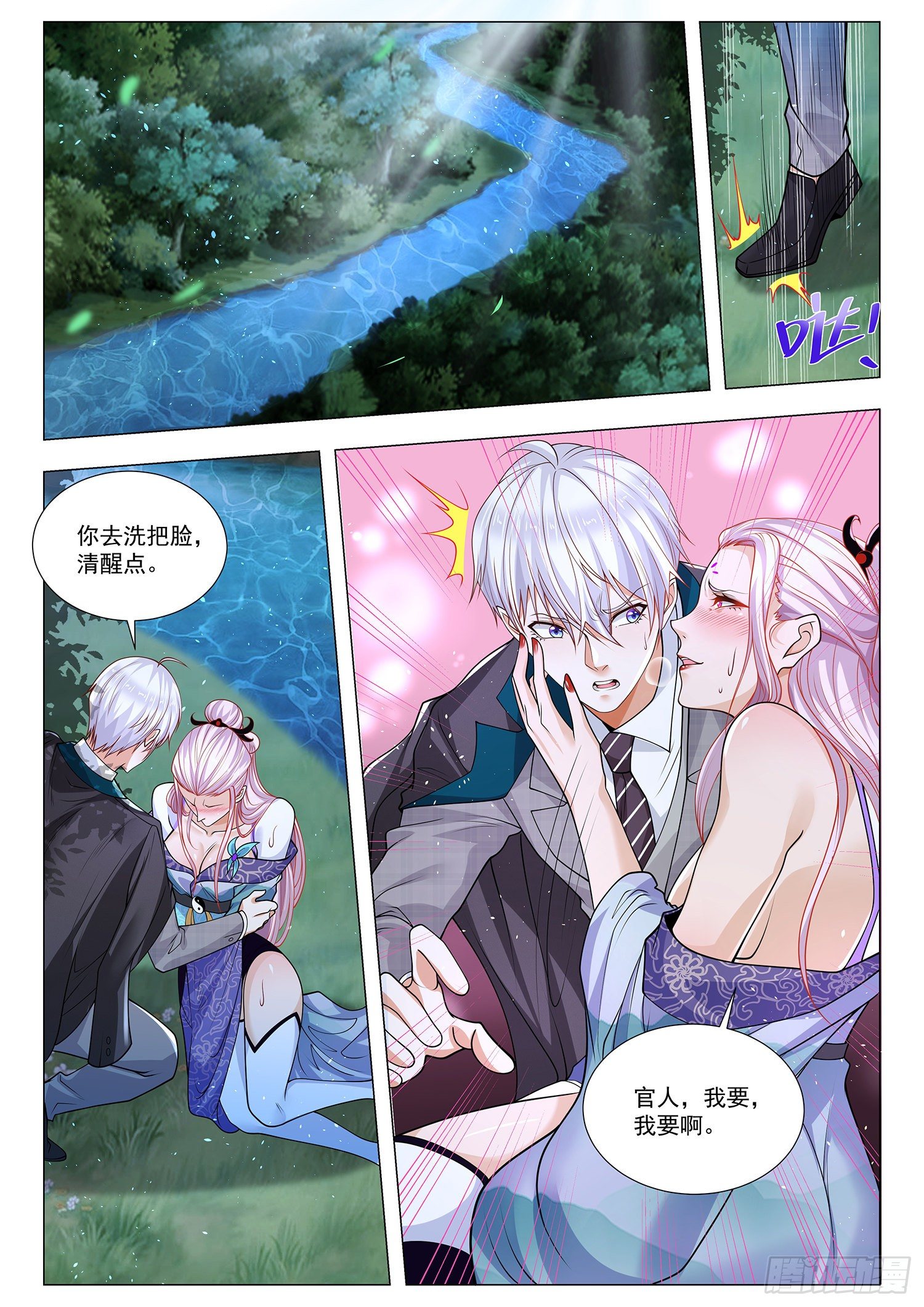 第387话 东郭先生7