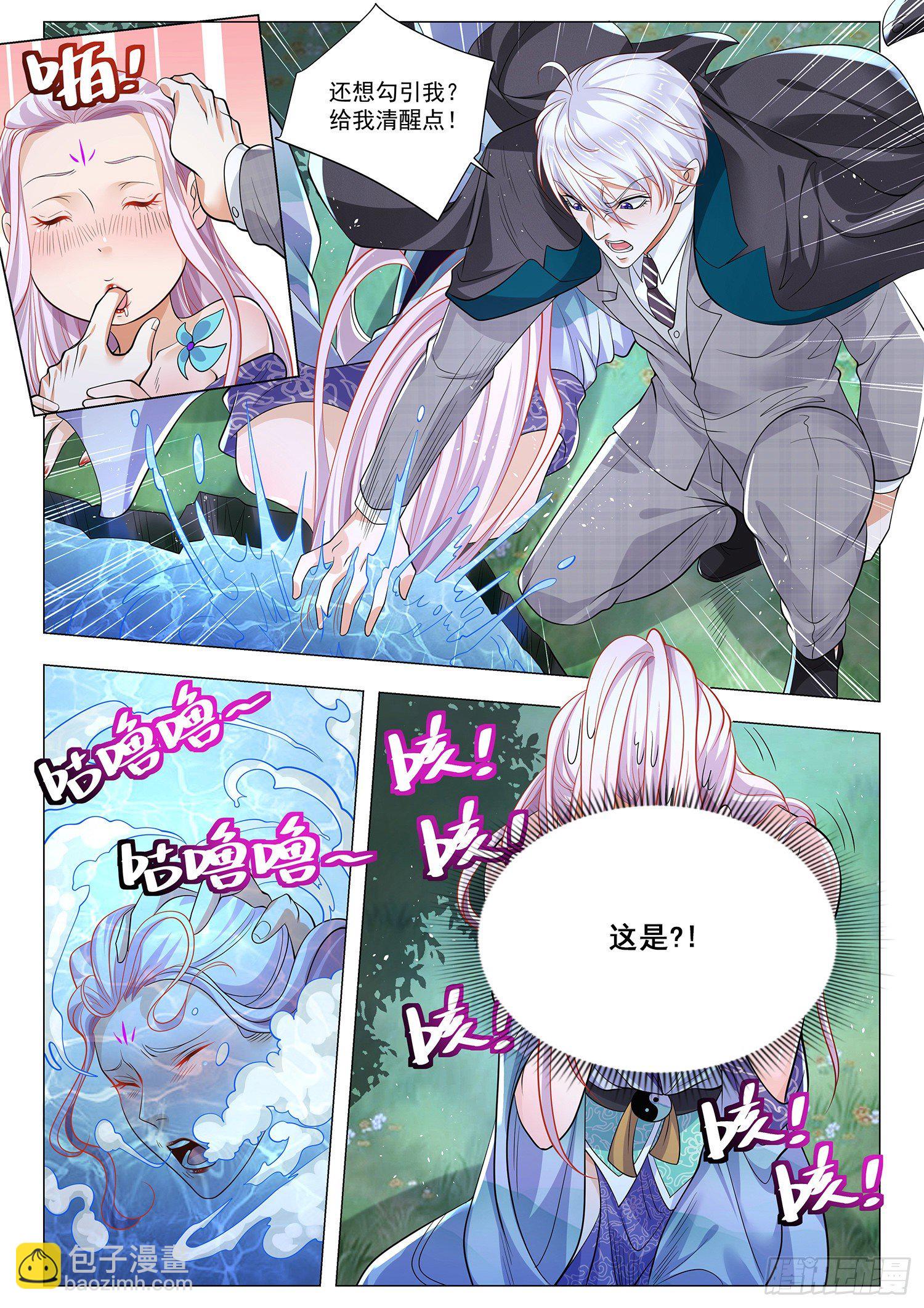 第387话 东郭先生9