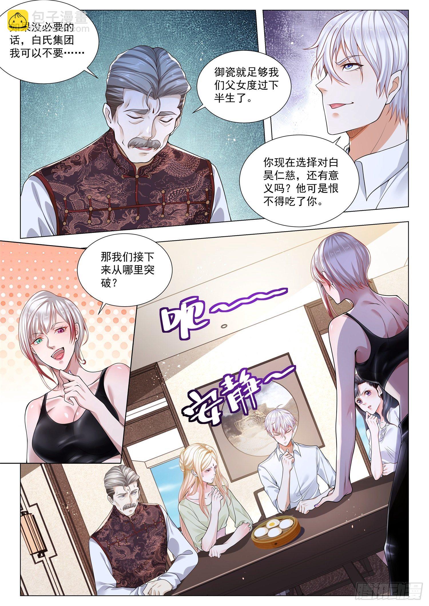 第389话 首富的忏悔10