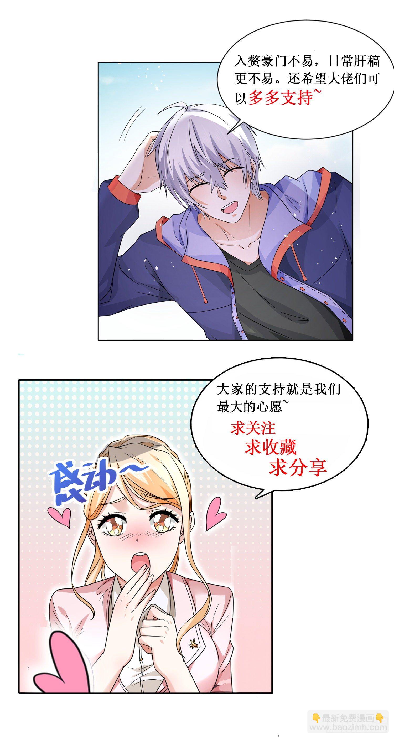 第389话 首富的忏悔13