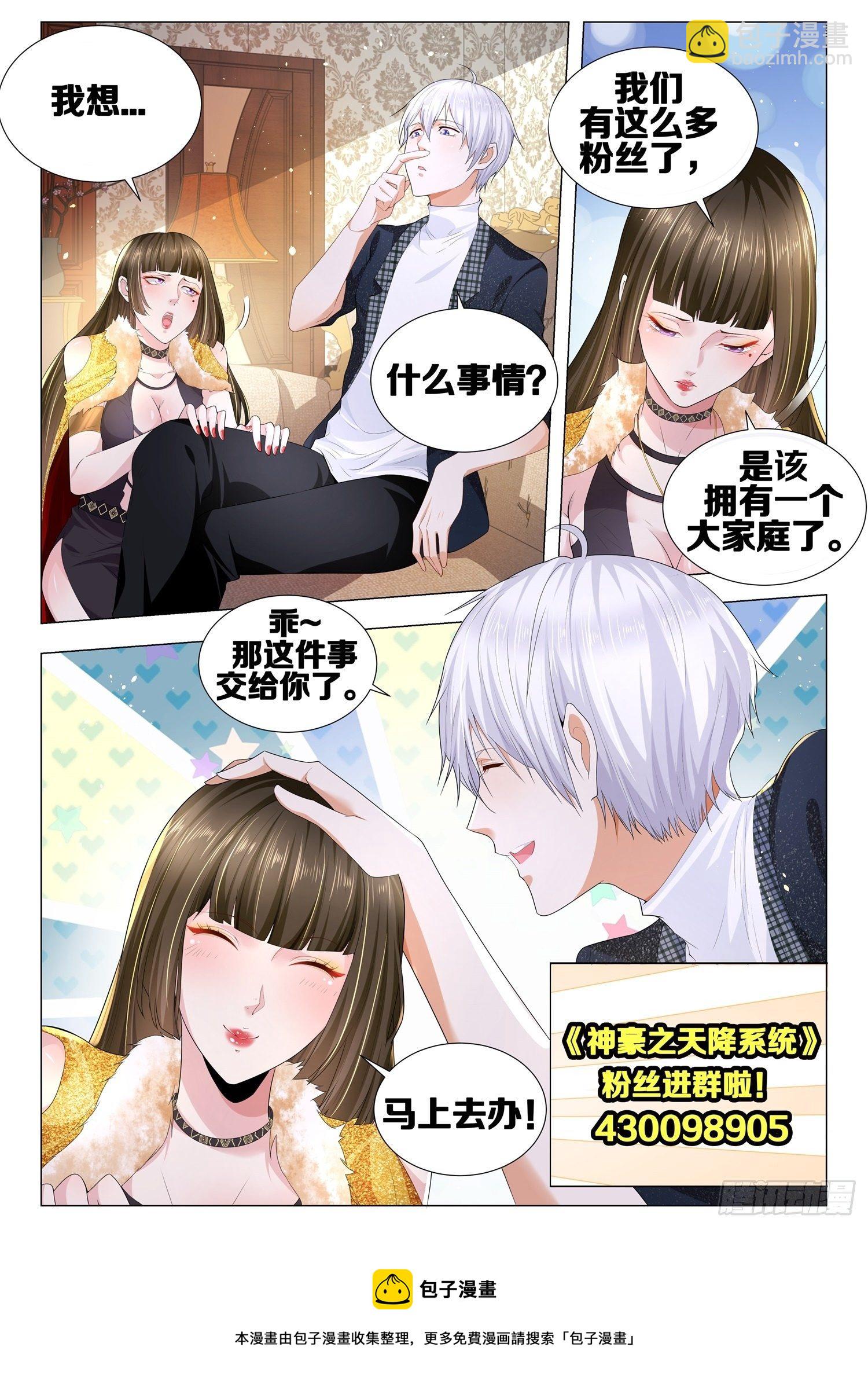 第389话 首富的忏悔14