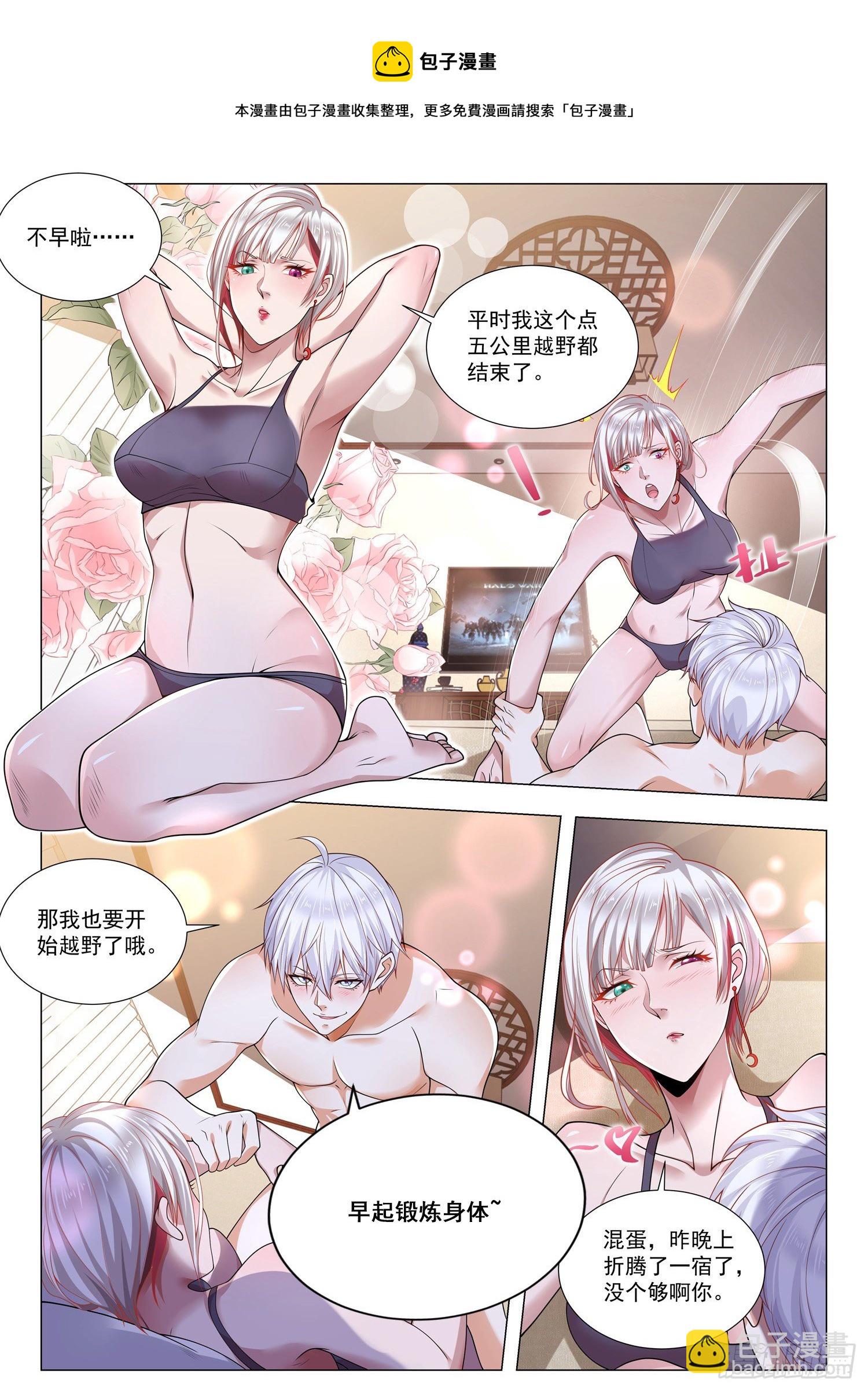 第389话 首富的忏悔3