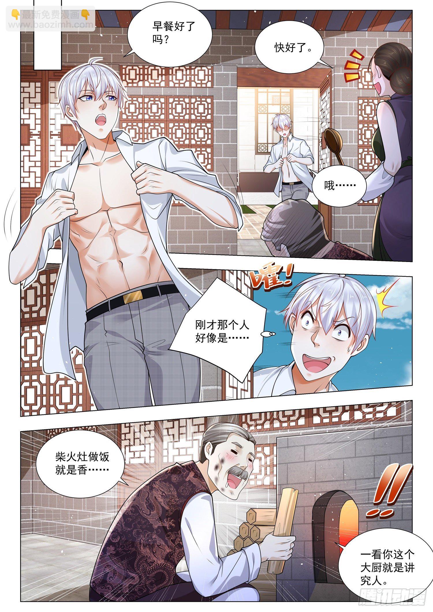 第389话 首富的忏悔4