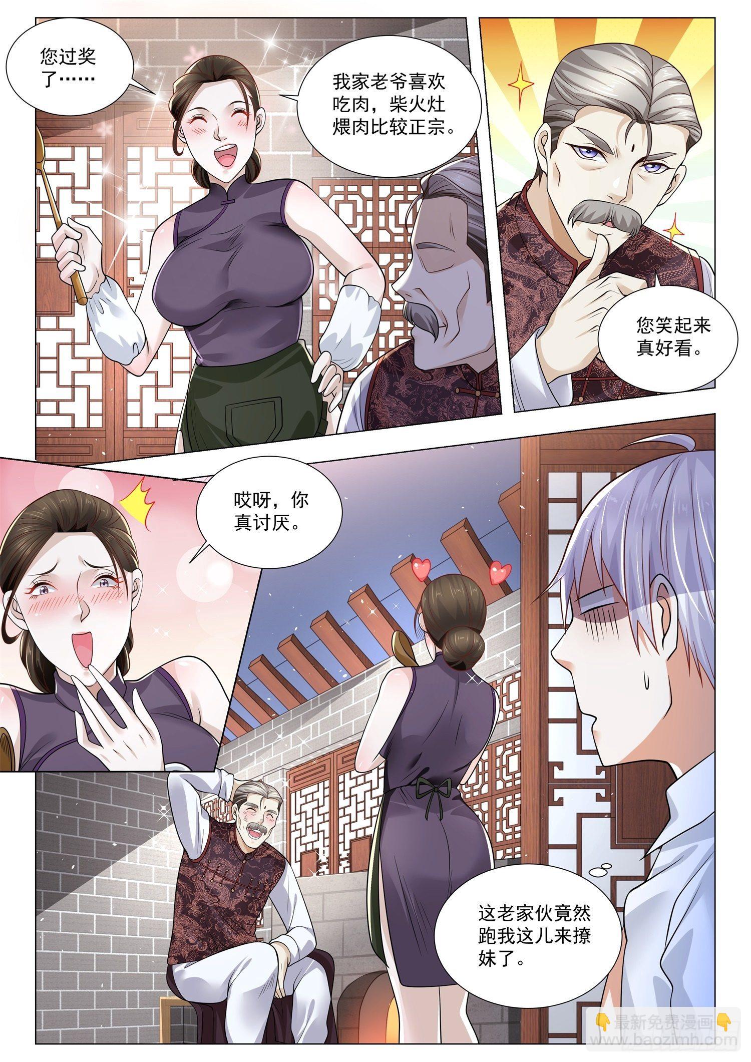 第389话 首富的忏悔5