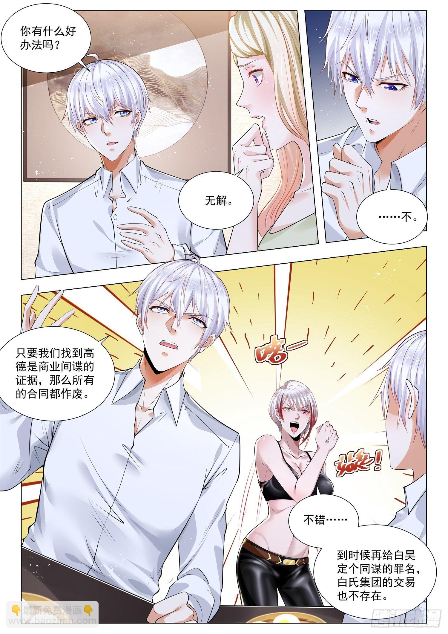 第389话 首富的忏悔9