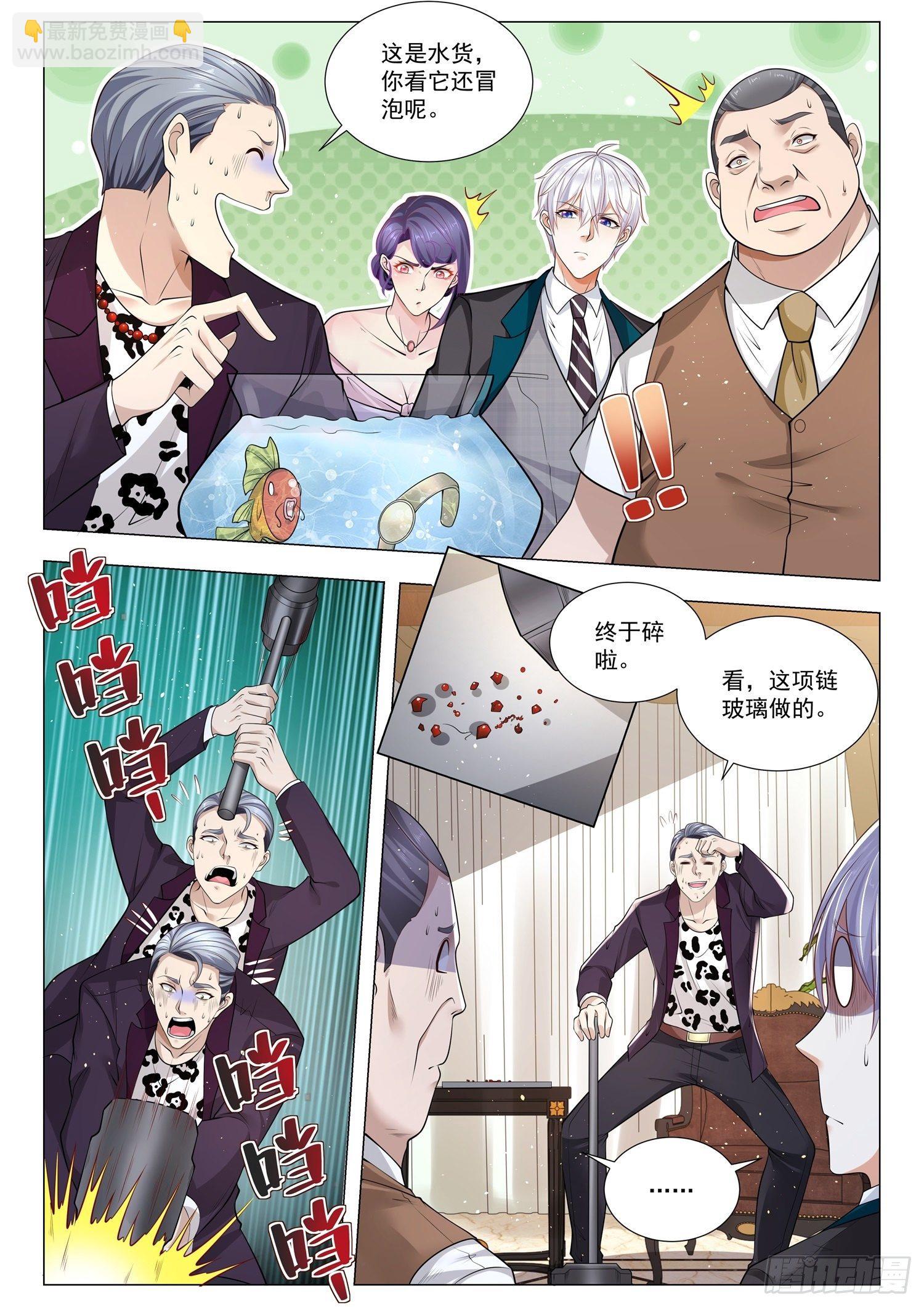 第391话 去养猪吧3