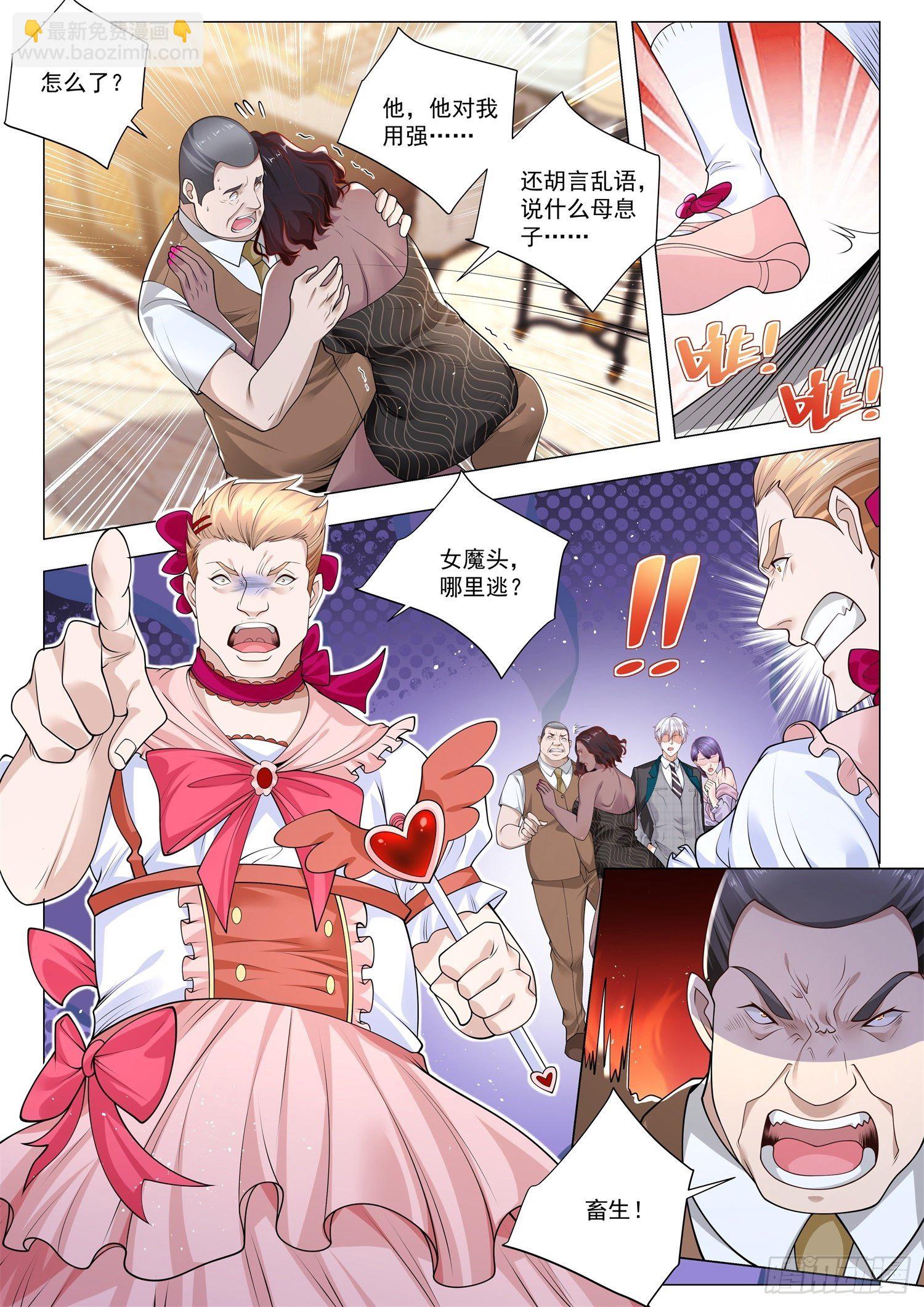 第391话 去养猪吧7