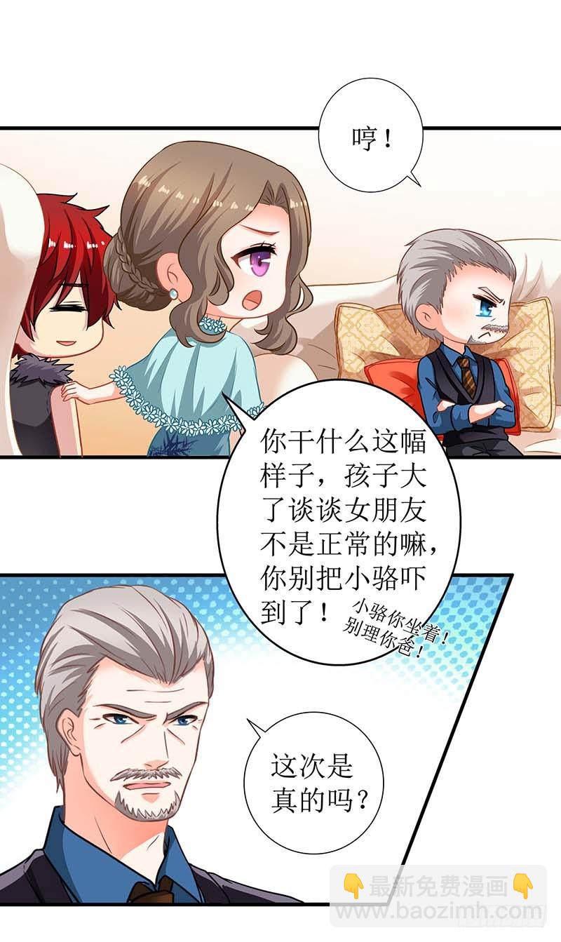 第19话 回江家12