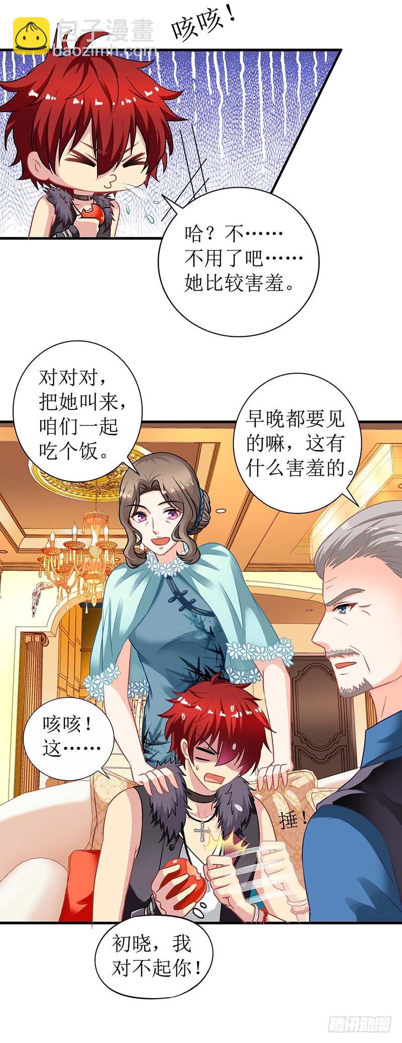 第19话 回江家23