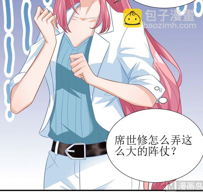 第47话 会撩人的帅叔叔14