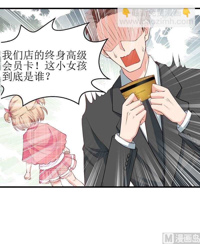 第47话 会撩人的帅叔叔21