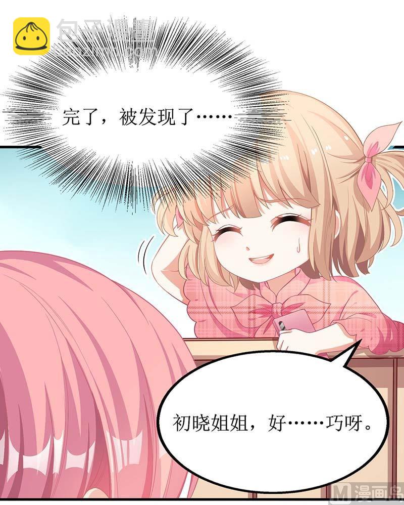 第48话 被跟踪20