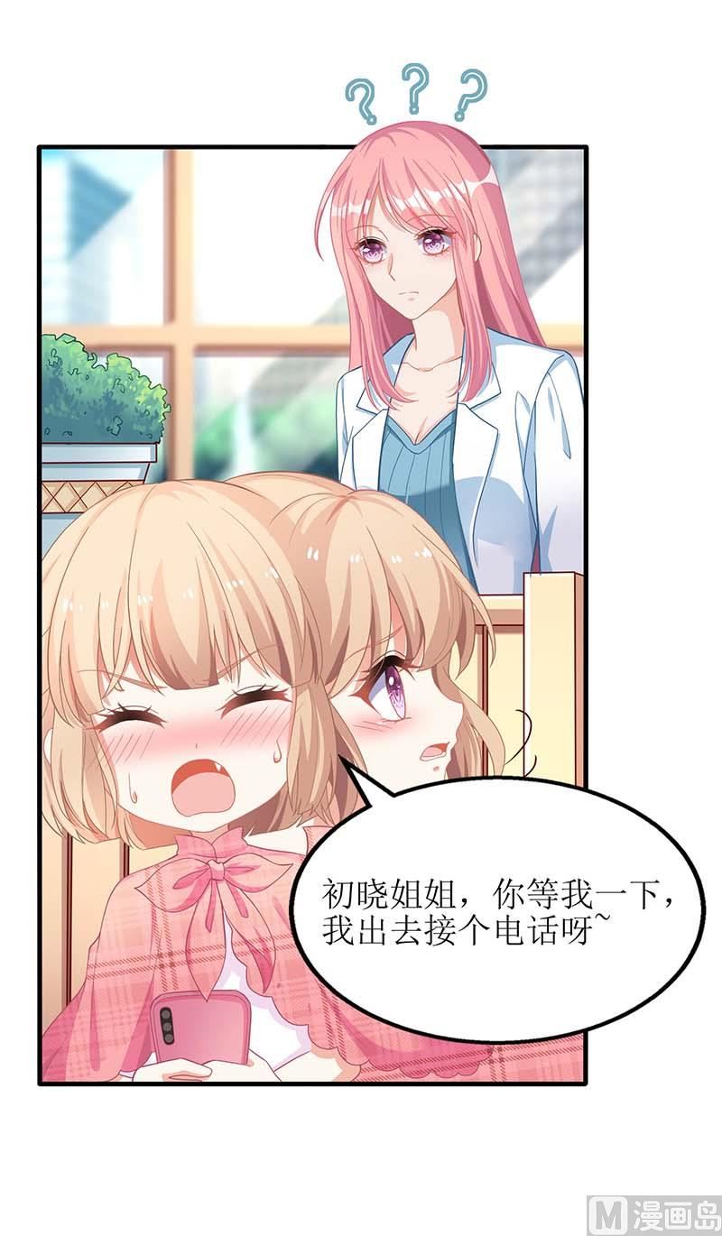 第48话 被跟踪24