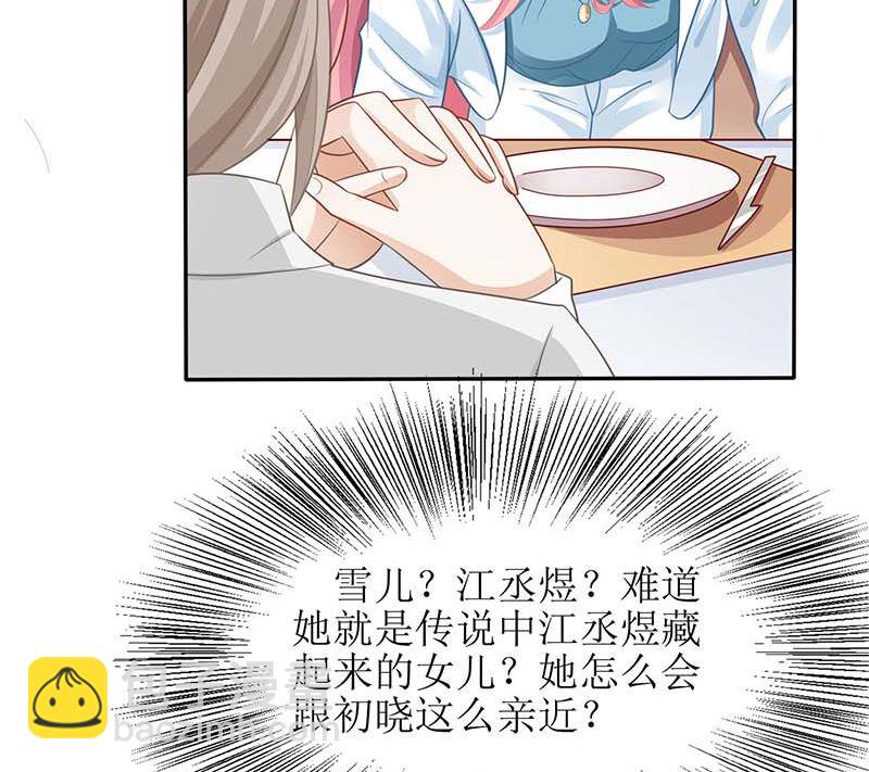 第48话 被跟踪26