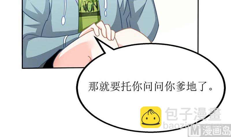 第48话 被跟踪37