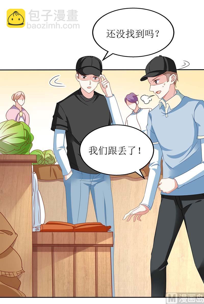 第48话 被跟踪38
