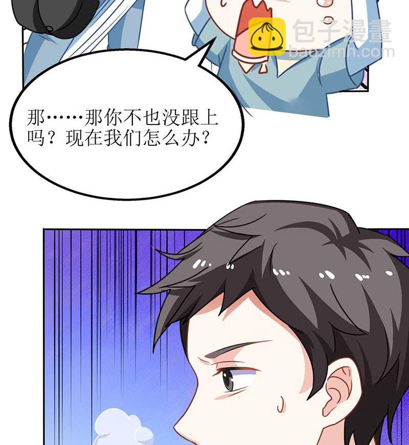 第48话 被跟踪40
