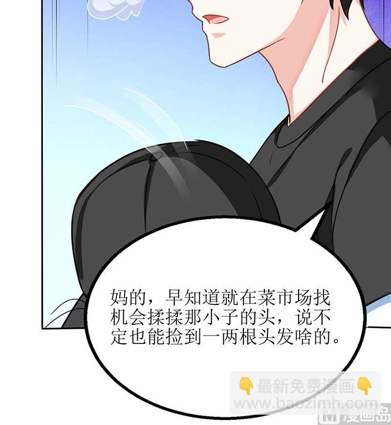 第48话 被跟踪41